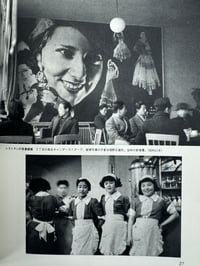 Image 7 of Memories of Ginza - Koji Morooka