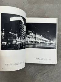 Image 10 of Memories of Ginza - Koji Morooka