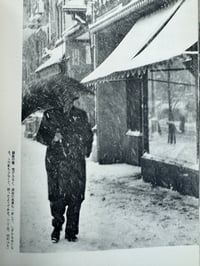 Image 8 of Memories of Ginza - Koji Morooka