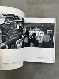 Image 12 of Memories of Ginza - Koji Morooka