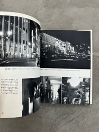 Image 20 of Memories of Ginza - Koji Morooka