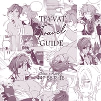 Image 3 of "The Teyvat Travel Guide" Fanbook