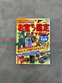Image 1 of Treasure Appraisal Magazine