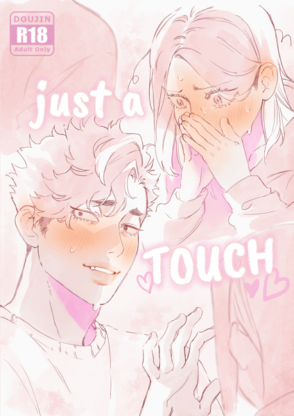 Image of [doujin] Just a touch [patreon sale only]