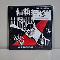 kill the light - test pressing, 7"