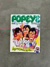 Image 1 of Popeye Magazine - 1983 10/25