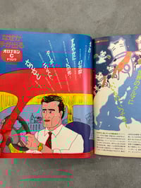 Image 2 of Popeye Magazine - 1983 10/25