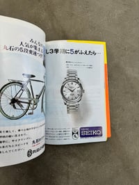 Image 4 of Ad for Kids: 1965 - 1969 - Takanobu Ohkoshi