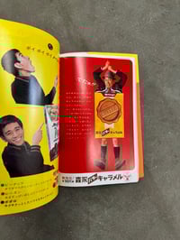 Image 5 of Ad for Kids: 1965 - 1969 - Takanobu Ohkoshi