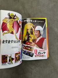 Image 2 of Ad for Kids: 1965 - 1969 - Takanobu Ohkoshi