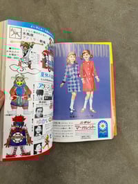 Image 11 of Ad for Kids: 1965 - 1969 - Takanobu Ohkoshi