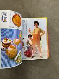 Image 17 of Ad for Kids: 1965 - 1969 - Takanobu Ohkoshi