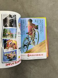 Image 19 of Ad for Kids: 1965 - 1969 - Takanobu Ohkoshi