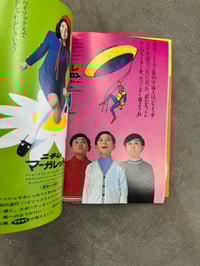 Image 3 of Ad for Kids: 1965 - 1969 - Takanobu Ohkoshi