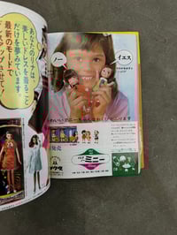 Image 22 of Ad for Kids: 1965 - 1969 - Takanobu Ohkoshi