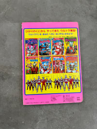 Image 9 of Ultraman Board Book