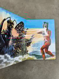 Image 3 of Ultraman Board Book