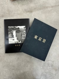 Image 2 of Tokyokei - Issei Suda