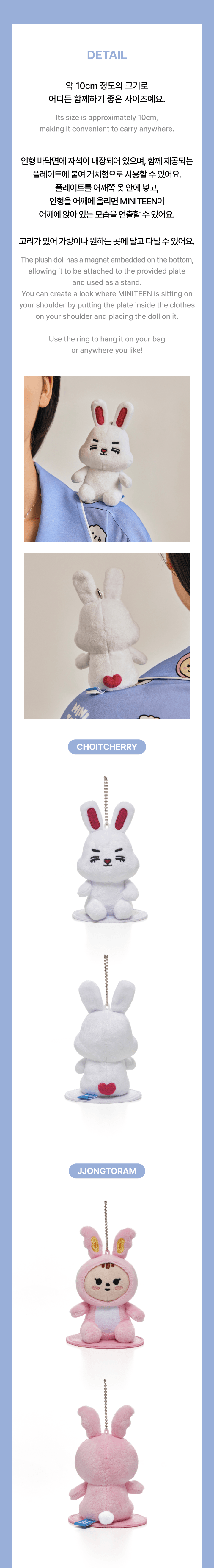 Image of [PRE-ORDER] Seventeen Miniteen Magnet Plush Keyring