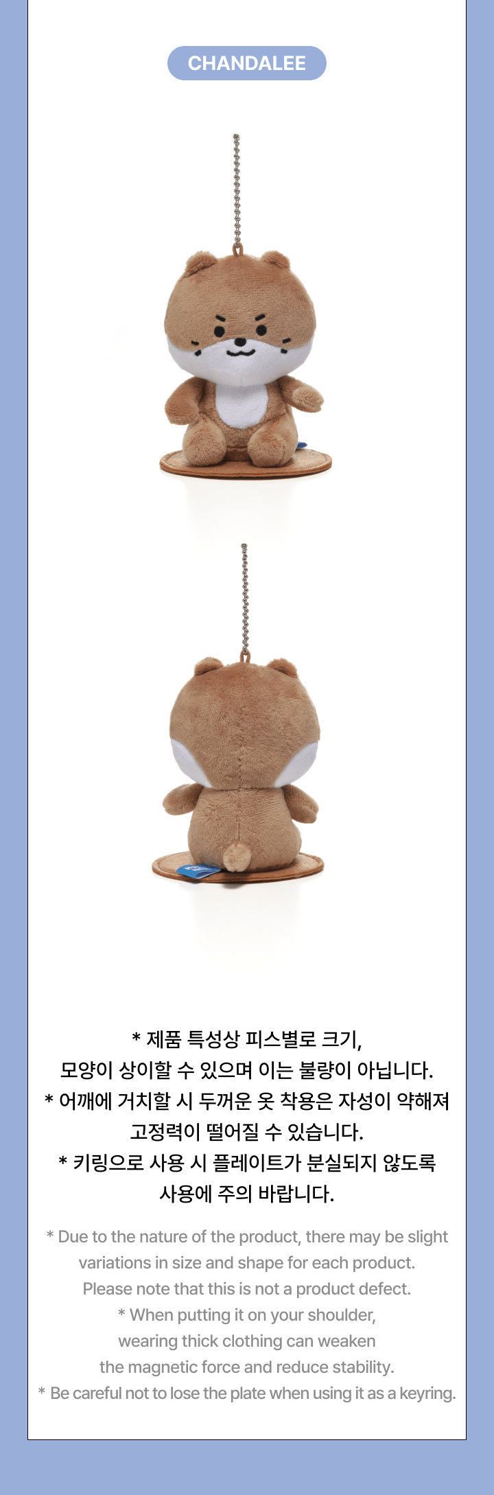 Image of [PRE-ORDER] Seventeen Miniteen Magnet Plush Keyring
