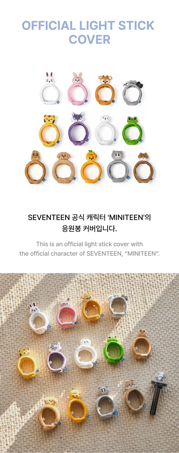 Image of [PRE-ORDER] Seventeen Miniteen Lightstick Cover