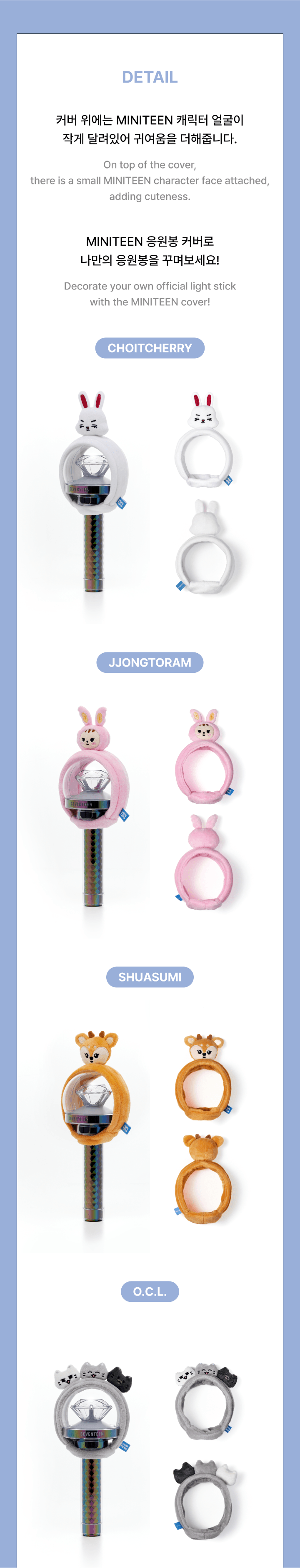 Image of [PRE-ORDER] Seventeen Miniteen Lightstick Cover