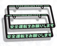 Image 2 of フレーム DRIVE SAFE (PLATE FRAMES) GREEN