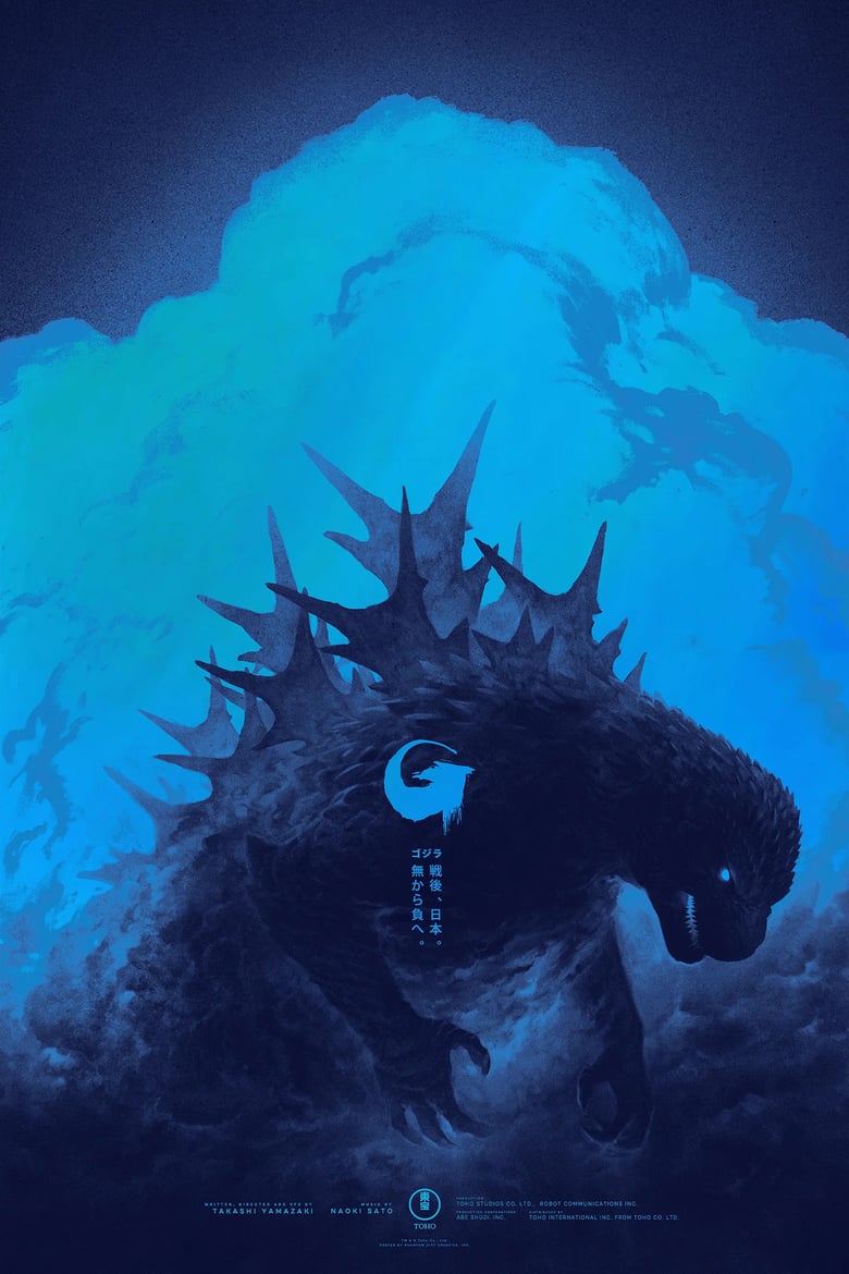 Image of GODZILLA MINUS ONE - BLUE FIRE (FOIL)