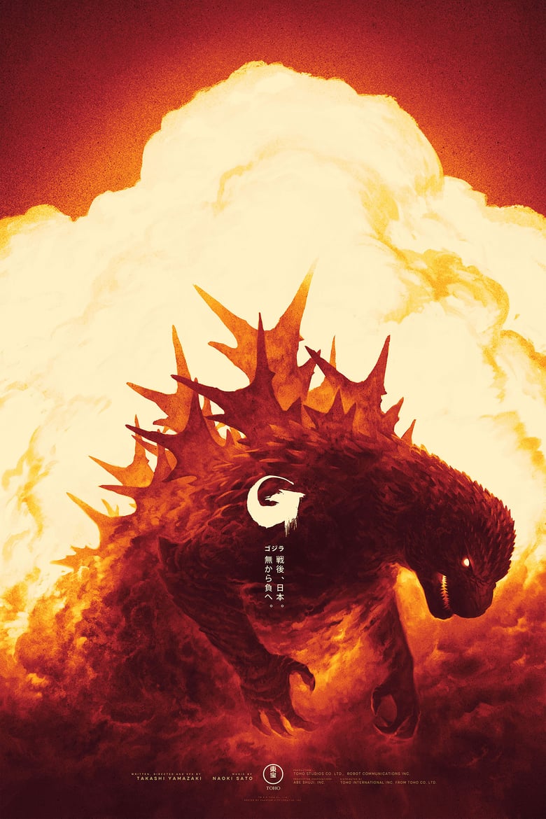 Image of GODZILLA MINUS ONE (main)