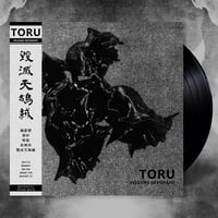 Image 3 of Toru - Velours Dévorant LP