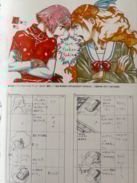Image 2 of Yasuomi Umetsu Unfinished Art Book
