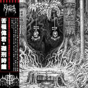 Image of Krieg / Crucifixion Bell – Split 12" LP