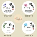 Custom Favor Stickers for Birthday Party (백일 Baek Il/ 첫돌 1st Birthday)