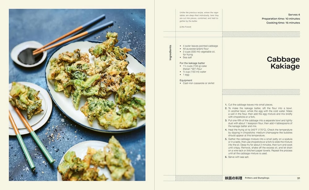 Image of Cuisine on Screen