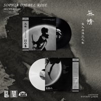 Image 3 of Sophia Djebel Rose - Sécheresse LP & CD