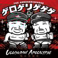 THE GEROGERIGEGEGE - UGUISUDANI APOCALYPSE (VIS A VIS AUDIO ARTS)