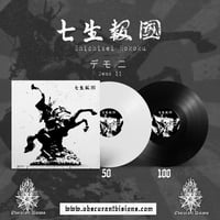 七生報國 - デモ 二 (Shichisei Hokoku "Demo 2")