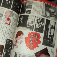 Image 3 of Mainichi Graph - Shuji Terayama Special