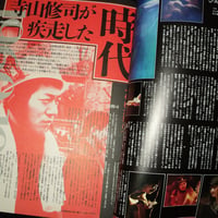 Image 5 of Mainichi Graph - Shuji Terayama Special