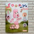 Soozy by Seosie (ISSUE #1.5 OUT NOW!) Image 4