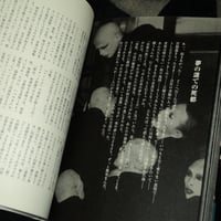 Image 4 of KNOCK [Terayama]