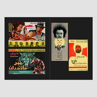 Image 4 of MOVIE POSTERS FROM IRAN BY MASALA NOIR