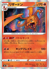 Charizard - 017/184 - S8b: VMAX Climax - Near Mint