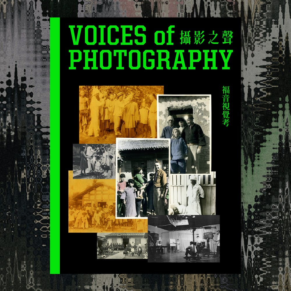 Image of VOP Issue 36:福音視覺考──傳教士影像專題 The Missionary Images Issue