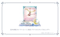 Preorder - Sailor Moon 2025 Acrylic Stand Calendar
