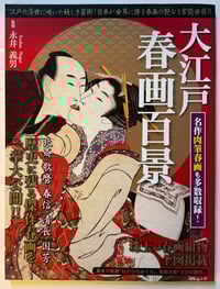 Image 1 of Book Shunga Japan 112 Pages 
