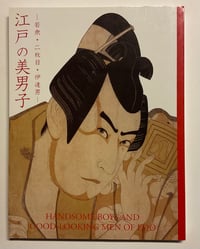 Image 1 of Book Ukiyo-e OTA Memorial Museum of Art 