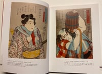 Image 2 of Book Ukiyo-e OTA Memorial Museum of Art 