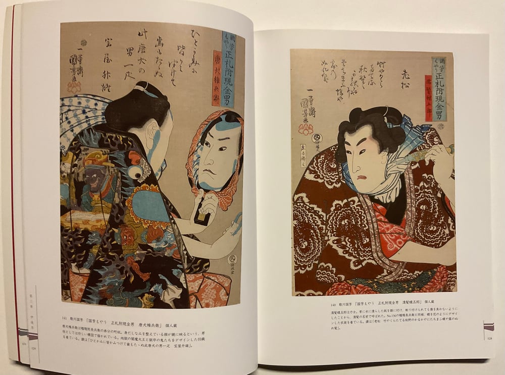 Book Ukiyo-e OTA Memorial Museum of Art 