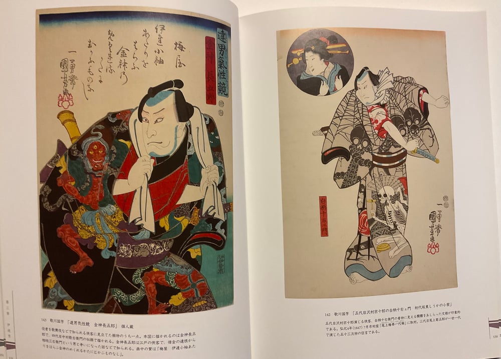 Book Ukiyo-e OTA Memorial Museum of Art 